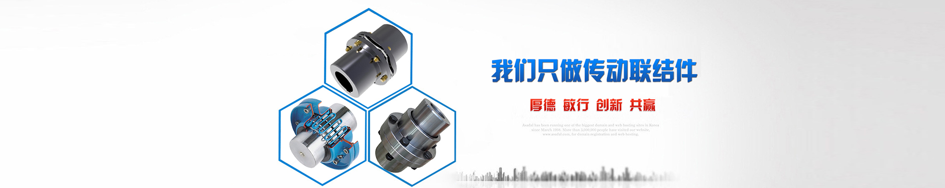 天碩傳動(dòng)（遼寧）有限公司